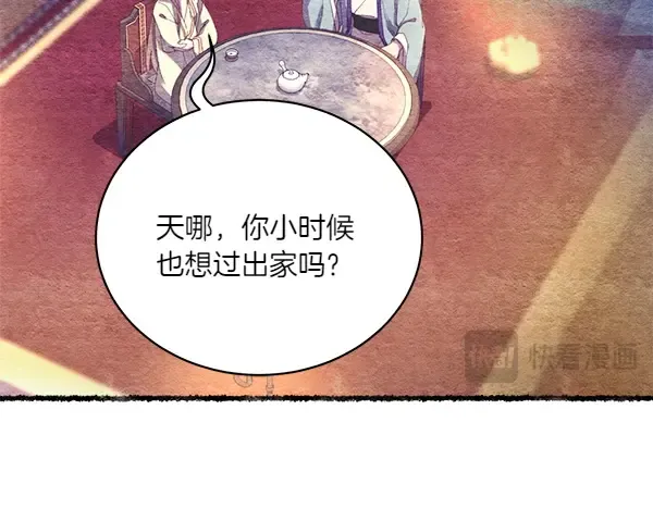 第196话 儿时的仇怨 第70页