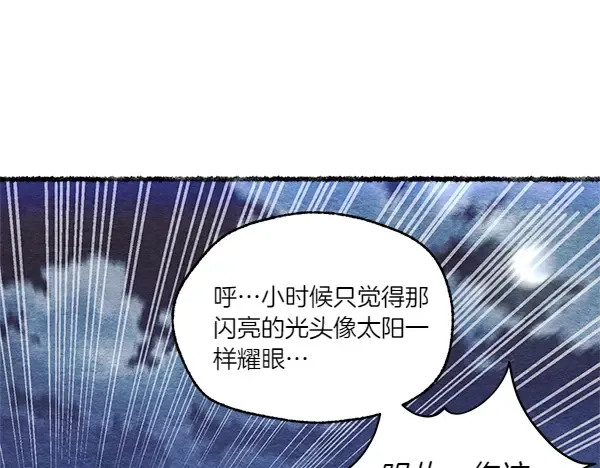 第196话 儿时的仇怨 第71页