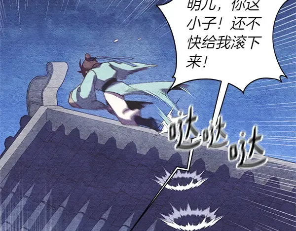 第196话 儿时的仇怨 第72页