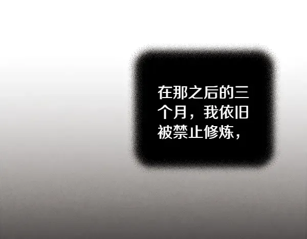 第196话 儿时的仇怨 第75页