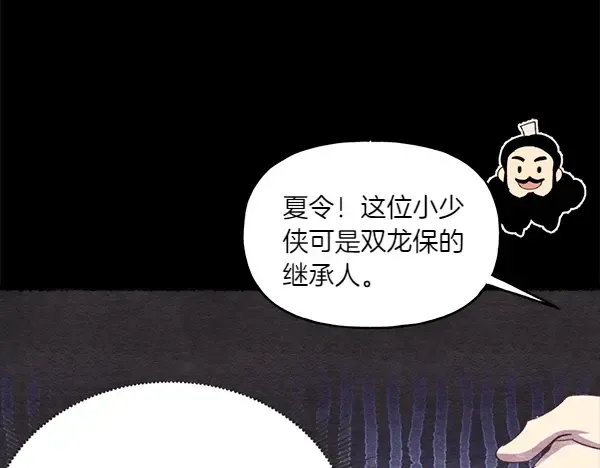 第196话 儿时的仇怨 第80页