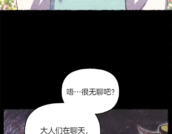 第196话 儿时的仇怨 第83页
