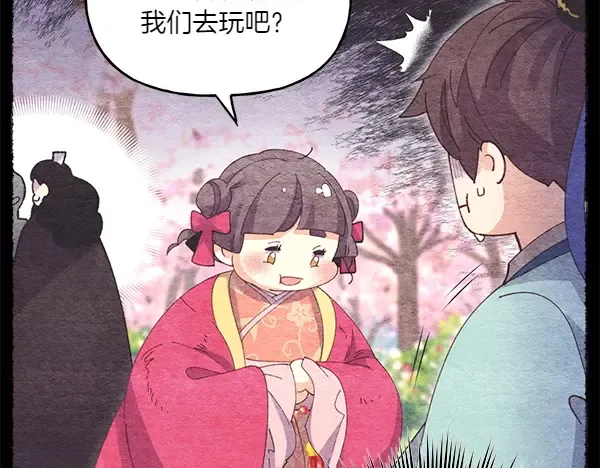 第196话 儿时的仇怨 第84页