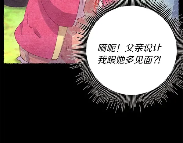 第196话 儿时的仇怨 第85页