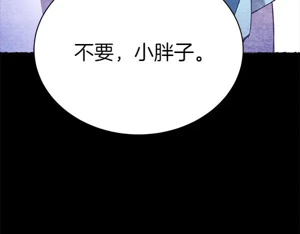 第196话 儿时的仇怨 第89页