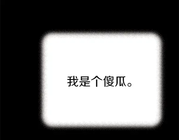 第196话 儿时的仇怨 第90页