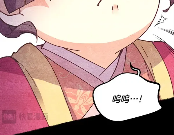 第196话 儿时的仇怨 第94页