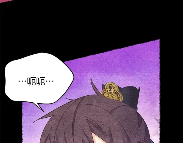 第196话 儿时的仇怨 第95页
