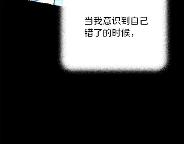 第196话 儿时的仇怨 第97页