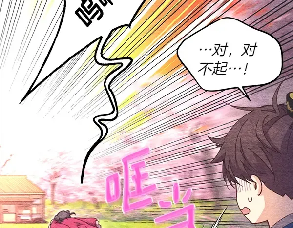 第196话 儿时的仇怨 第99页