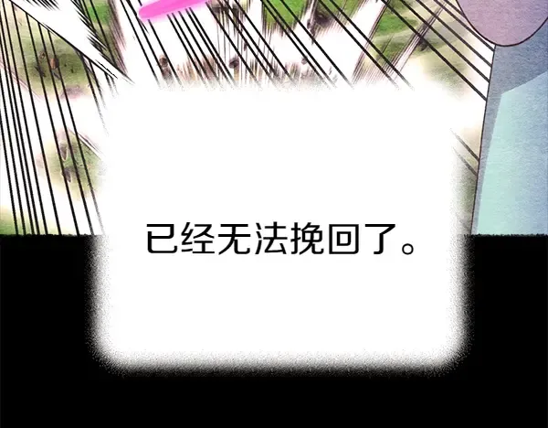 第196话 儿时的仇怨 第101页