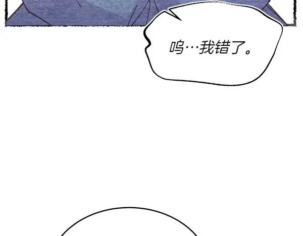 第196话 儿时的仇怨 第107页