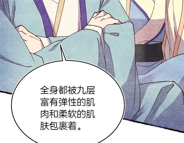 第196话 儿时的仇怨 第110页