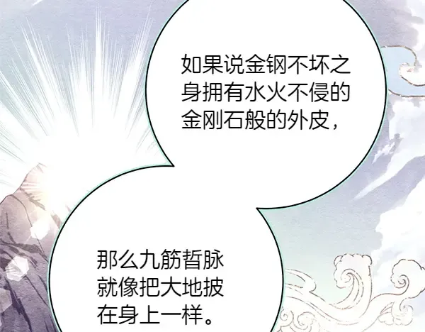 第196话 儿时的仇怨 第112页