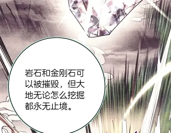 第196话 儿时的仇怨 第114页