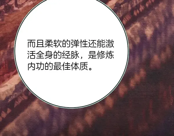 第196话 儿时的仇怨 第118页