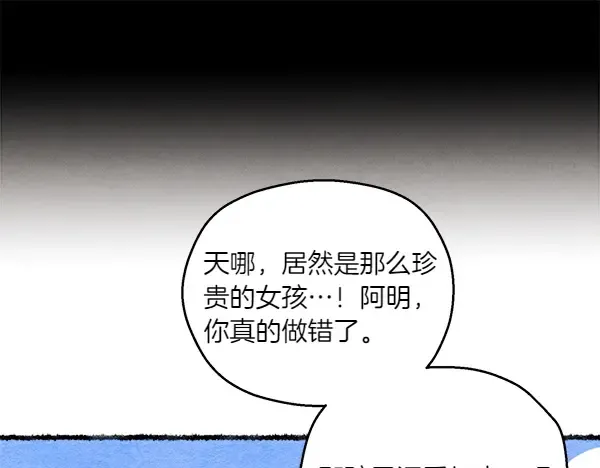 第196话 儿时的仇怨 第121页