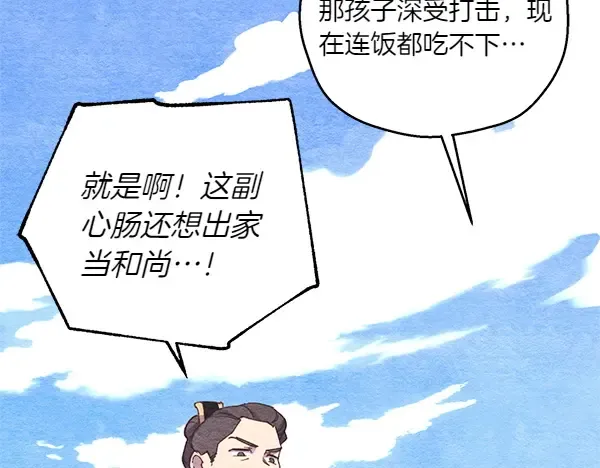 第196话 儿时的仇怨 第122页