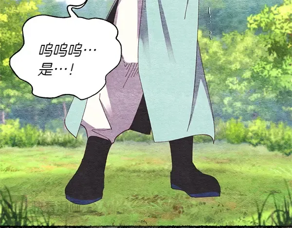 第196话 儿时的仇怨 第125页