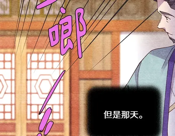 第196话 儿时的仇怨 第131页