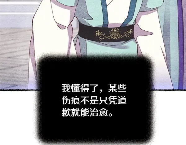 第196话 儿时的仇怨 第133页
