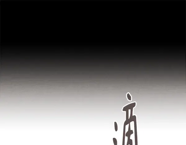 第196话 儿时的仇怨 第137页