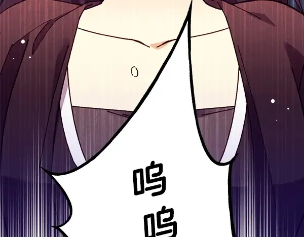 第196话 儿时的仇怨 第143页