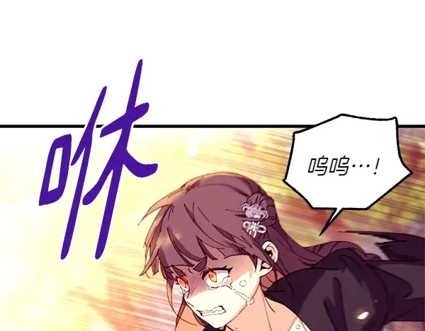 第196话 儿时的仇怨 第149页