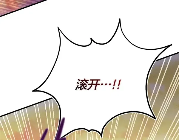 第196话 儿时的仇怨 第151页