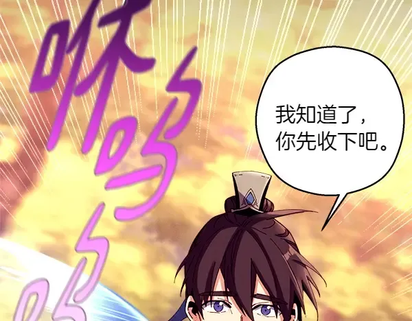 第196话 儿时的仇怨 第152页