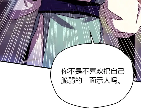 第196话 儿时的仇怨 第154页