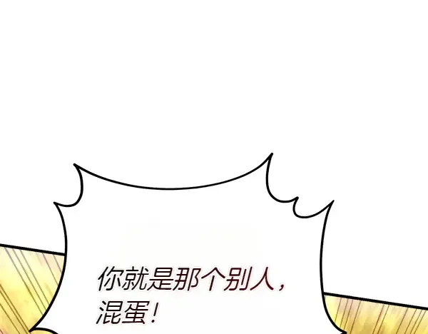 第196话 儿时的仇怨 第155页