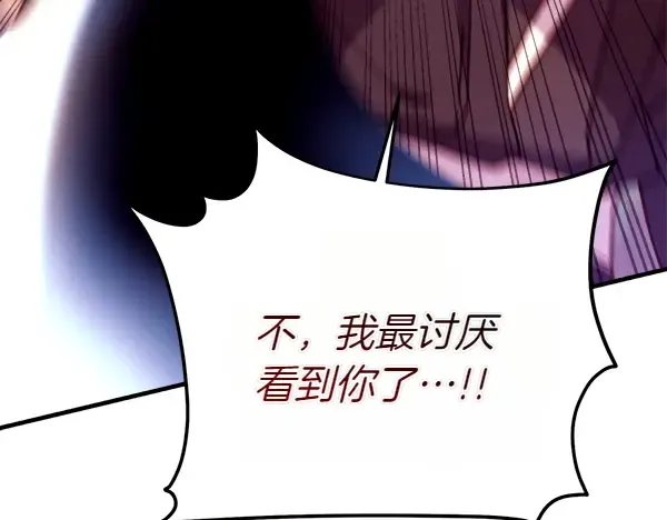 第196话 儿时的仇怨 第158页
