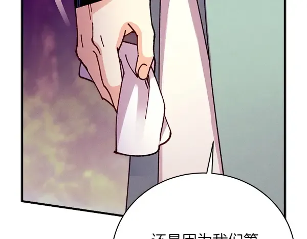 第196话 儿时的仇怨 第161页
