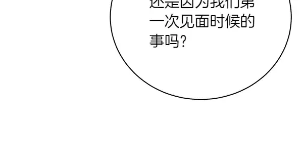 第196话 儿时的仇怨 第162页