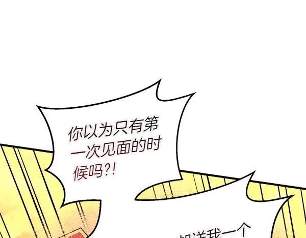 第196话 儿时的仇怨 第163页