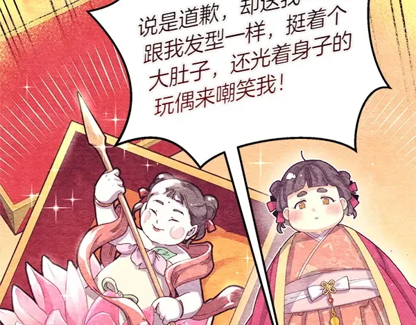 第196话 儿时的仇怨 第164页