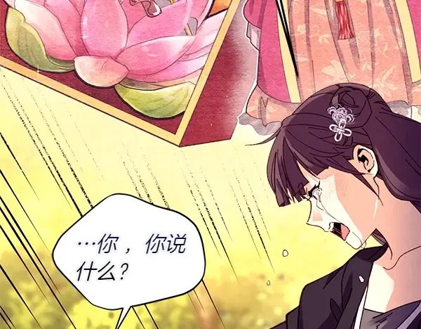 第196话 儿时的仇怨 第165页