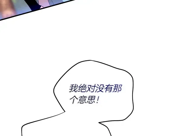 第196话 儿时的仇怨 第167页