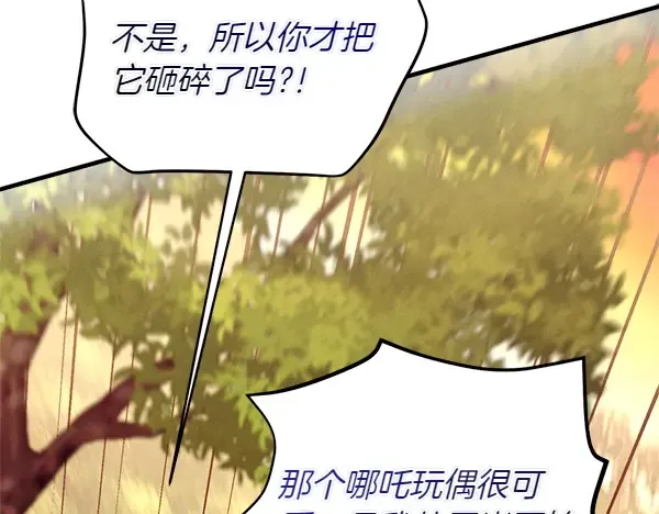 第196话 儿时的仇怨 第168页