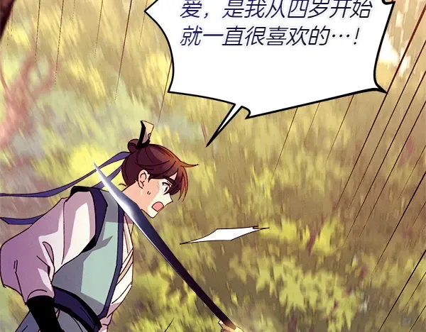 第196话 儿时的仇怨 第169页