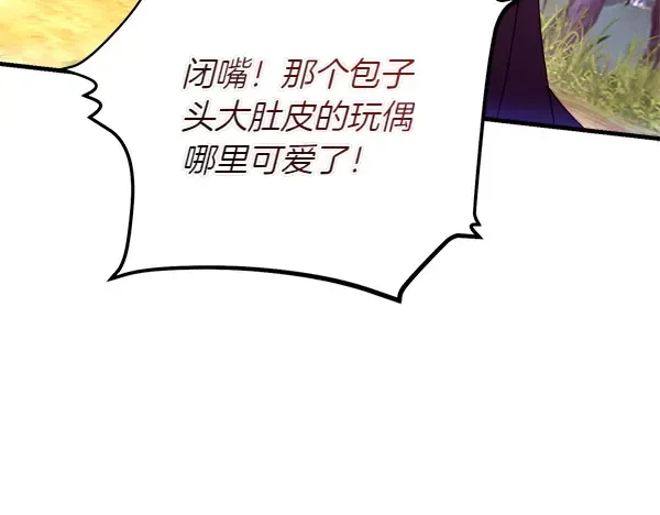 第196话 儿时的仇怨 第171页