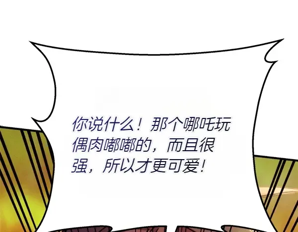 第196话 儿时的仇怨 第172页