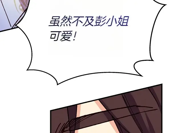 第196话 儿时的仇怨 第175页