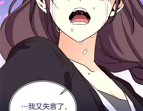 第196话 儿时的仇怨 第180页