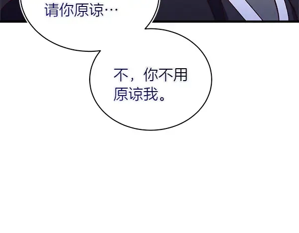第196话 儿时的仇怨 第181页