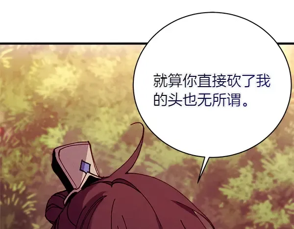 第196话 儿时的仇怨 第182页