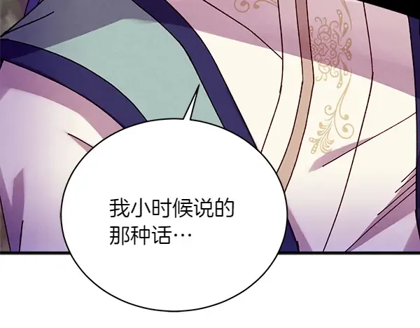 第196话 儿时的仇怨 第184页
