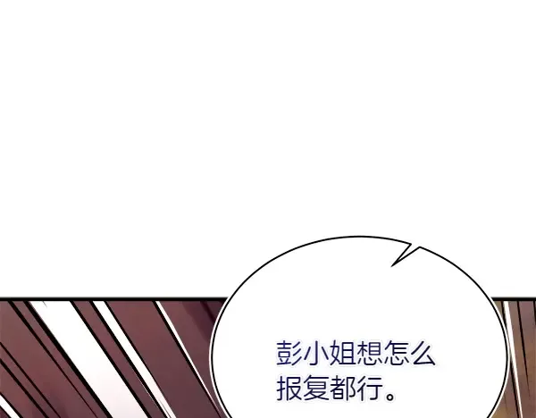 第196话 儿时的仇怨 第185页