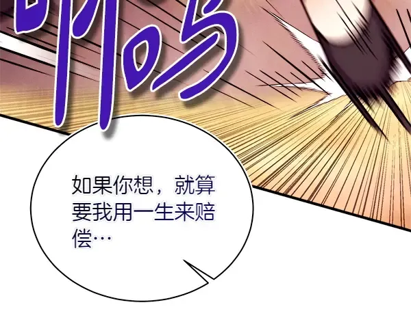 第196话 儿时的仇怨 第187页